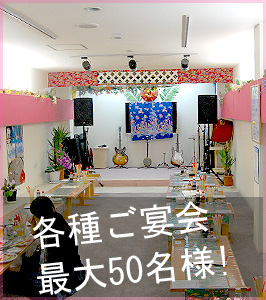 各種宴会最大40名様!